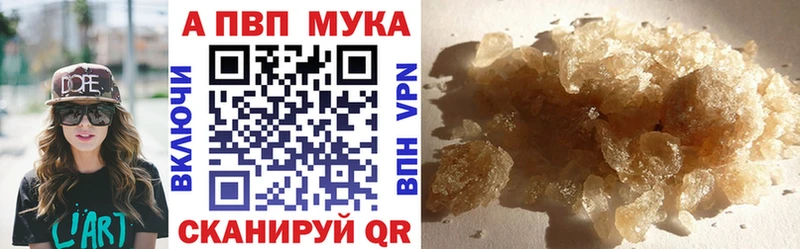 A PVP мука Мегион