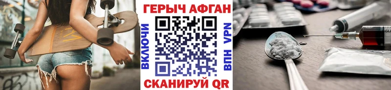 ГЕРОИН хмурый что такое наркотик Мегион