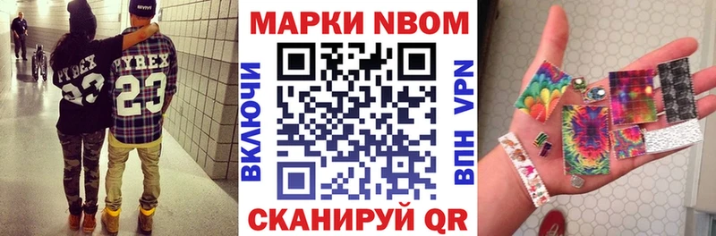 Марки NBOMe 1,5мг  Мегион 