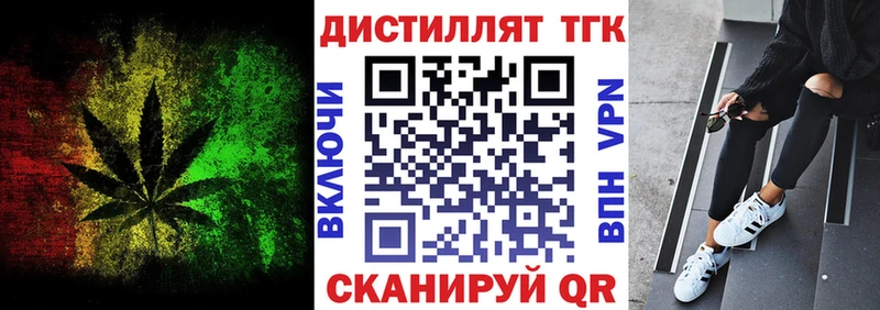 Дистиллят ТГК гашишное масло Мегион